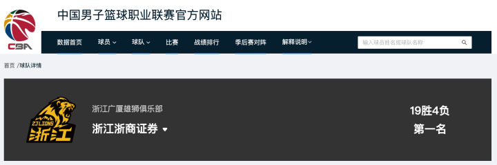 必威体育官方网站-浙江广厦男篮有新变化，卫冕路上再添“强援”